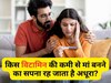 Infertility: इस विटामिन की कमी को न करें नजरअंदाज, अधूरी रह जाएगी आपकी फैमिली प्लानिंग!