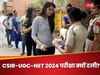 CSIR-UGC-NET 2024: NTA ने क्यों स्थगित की 25-27 को होने वाली परीक्षा? रद्द किया जा चुका है 18 जून को हुआ एग्जाम, पूरी डिटेल