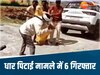 Dhar Woman Beating Case