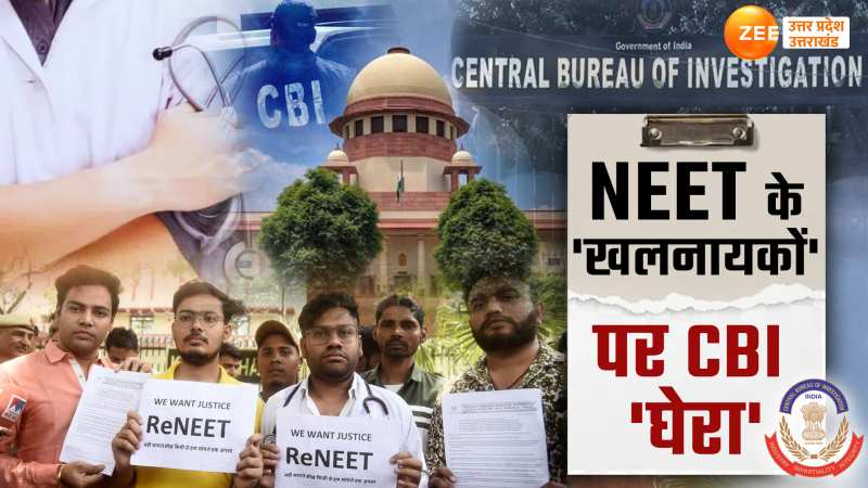 NEET Paper Leak: CBI के सभी ब्रांच एक्टिव, अब नए सिरे से होगी पूछताछ 