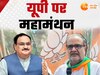 Bhupendra choudhary, jp nadda