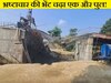 मोतिहारी में पुल गिरा