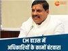 Madhya Pradesh Breaking News