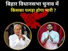 नीतीश कुमार-तेजस्वी यादव