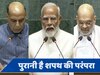 MP Oath: सांसद को क्यों लेनी पड़ती है शपथ, इसे तोड़ा तो क्या होगा?