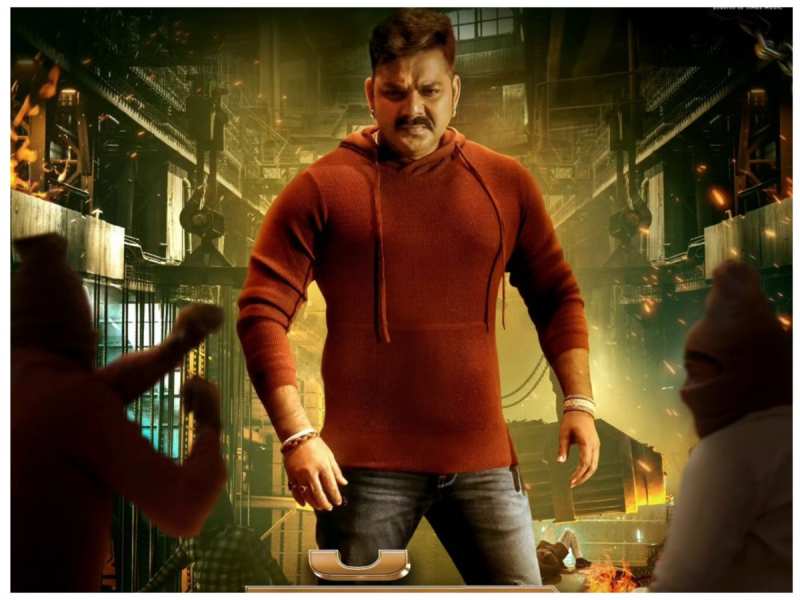 Bhojpuri film Power Star First look released being made on life of Pawan  Singh ] | पवन सिंह के जीवन पर बन रही फिल्म 'पावर स्टार' फर्स्ट लुक जारी!  पूरी रीयल होगी