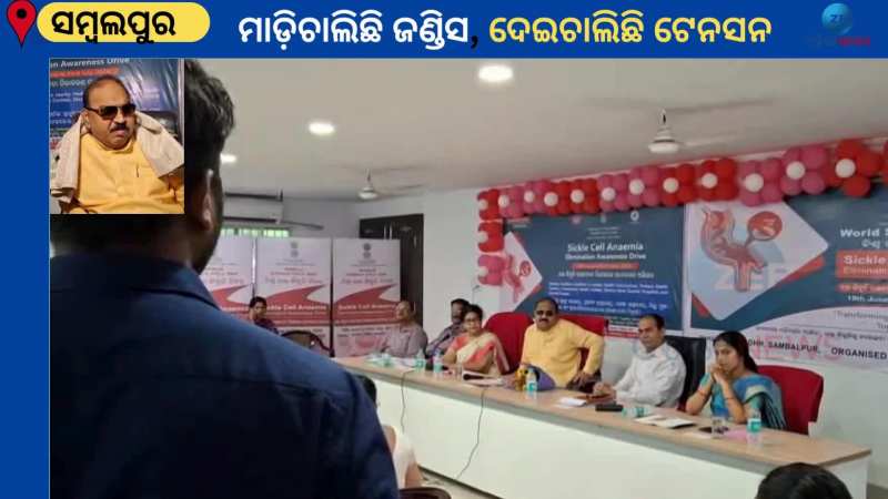 MLA Jaynarayan Mishra: ସମ୍ବଲପୁରରେ ଜଣ୍ଡିସ ସ୍ଥିତି କୁ ନେଇ ସମୀକ୍ଷା କରିଛନ୍ତି ବିଧାୟକ ଜୟ ନାରାୟଣ ମିଶ୍ର