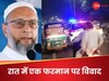 'रात 11 के बाद लाठीचार्ज, नो फ्रेंडली पुलिस...' यह सुनकर क्यों भड़क गए Asaduddin Owaisi?