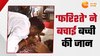 ताजमहल में माता -पिता से बिछुड़ कर बच्ची रोते-रोते हुई बेहोश, CPR देकर बची जान