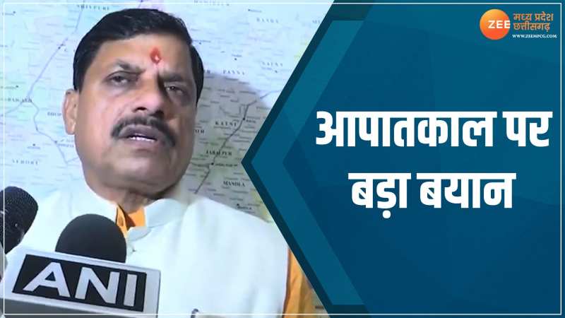 Video: CM मोहन बोले-आपातकाल लोकतंत्र पर धब्बा, माफी मांगनी चाहिए