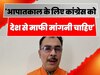 BJP On Emergency: बीजेपी प्रवक्ता Neeraj Kumar ने आपातकाल के जुल्मों को किया याद