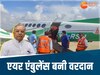 सड़क दुर्घटना में घायल समाजसेवी, सांसद वीडी शर्मा ने पीएमश्री एयर एम्बुलेंस से कराया एयरलिफ्ट