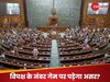 Parliament Session 2024: 5 विपक्षी और 3 निर्दलीय सांसद अब तक नहीं ले पाए शपथ, क्या कर पाएंगे स्पीकर चुनाव में वोट?