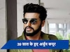 Arjun Kapoor Birthday: असिस्टेंट डायरेक्टर बन अर्जुन कपूर ने करियर किया था शुरू, 'इश्कजादे' बन जीता दर्शकों का दिल