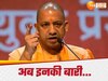 Yogi government Strict Action