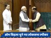 Lok Sabha Speaker Voting 2024 Live: ओम बिड़ला चुने गए लोकसभा के नए स्पीकर, वोटिंग की नहीं आई नौबत, जानें वजह 