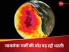 1-2 नहीं 7 डिग्री तक बढ़ जाएगा धरती का तापमान! प्रशांत महासागर में रिसर्च से खुलासा