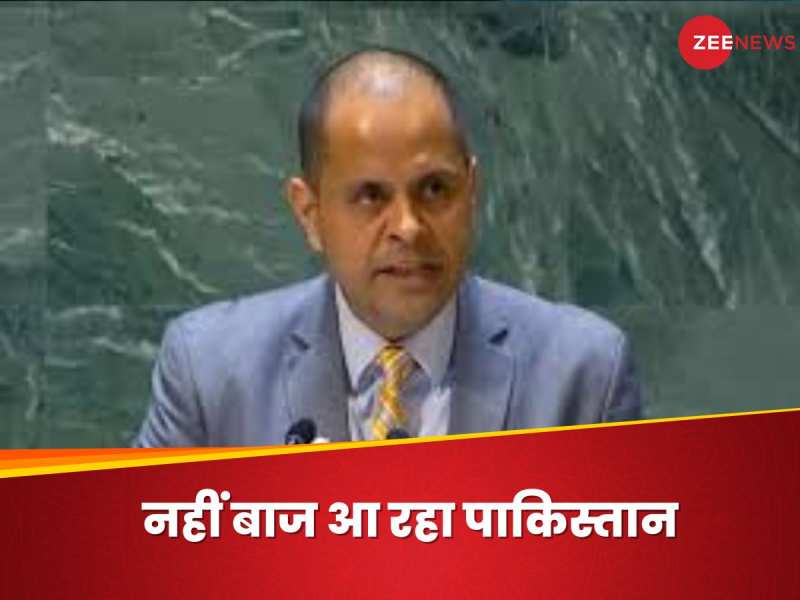 UN में भारत के खिलाफ नैरेटिव सेट कर रहा था पाकिस्तान, भारत ने जमकर लगाई फटकार