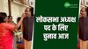 NDA से लोकसभा के स्पीकर उम्मीदवार ओम बिरला ने घर से निकलने से पहले की पूजा