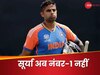 ICC T20 Rankings: भारत-इंग्लैंड सेमीफाइनल मैच से पहले सूर्यकुमार यादव को बड़ा झटका, इस खिलाड़ी ने छीना नंबर-1 का ताज