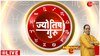 आचार्य शिरोमणि सचिन से जानिए भगवान विष्णु के वो तीन मंत्र जो तनाव खत्म कर देगा?