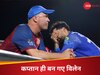 AFG vs SA Semi Final : कप्तान ही बने अफगानिस्तान की हार के सबसे बड़े गुनहगार, खुद अपने पैरों पर मारी कुल्हाड़ी