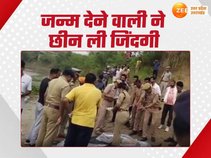 Auraiya Crime News : माता बनी कुमाता, अपने ही दो बच्चों को डुबाकर मार डाला