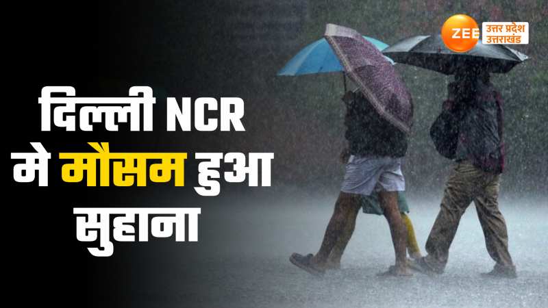 Delhi NCR Rain: दिल्ली-NCR में सुबह-सुबह बरसे बदरा, झमाझम बारिश से मौसम हुआ कूल-कूल 