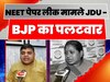 NEET पेपर लीक मामले में RJD पर JDU और BJP का निशाना, Tejashwi Yadav से मांगा जवाब