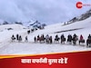 Amarnath Yatra 2024: अमरनाथ यात्रा के लिए जम्मू पहुंचे सैकड़ों श्रद्धालु, कश्मीर के लिए आज निकलेगा पहला जत्था