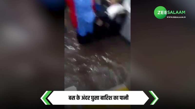 Delhi Waterlogging: दिल्ली में जलभराव से परेशान लोग, बस के अंदर घुसा बारिश का पानी