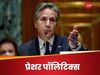 भारत पर धार्मिक भेदभाव का आरोप, यहां जानिए मोदी सरकार पर अमेरिकी प्रेशर की इनसाइड स्टोरी