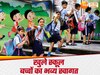 School News