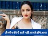 Jasmin Bhasin Special: जब जैस्मीन भसीन करना चाहती थीं आत्महत्या, क्या आप जानते हैं ये हैरान करने वाला सीक्रेट?