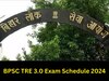 BPSC TRE 3.0: परीक्षा तारीख का हुआ ऐलान, 19 जुलाई से एग्जाम शुरू, देखें शेड्यूल