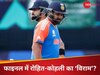 Rohit Sharma and Virat Kohli