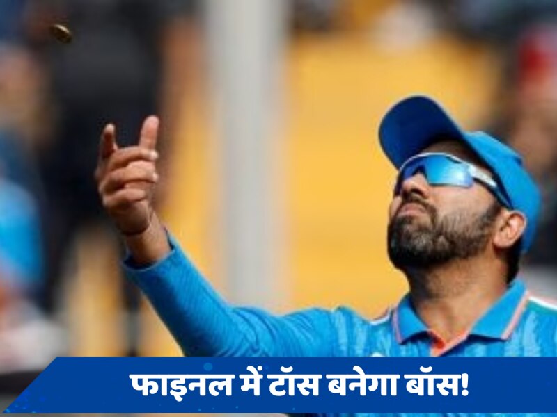 Ind vs SA Final: रोहित टॉस जीते तो पहले बॉलिंग लें या बैटिंग? जानें बारबाडोस की पिच रिपोर्ट, हेड-टू-हेड और संभावित प्लेइंग 11