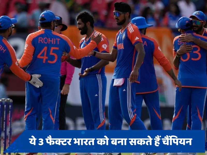 IND vs SA: भारत और ट्रॉफी के बीच का अंतर खत्म कर देंगे ये 3 फैक्टर, कहीं भी नहीं टिक पाएगी साउथ अफ्रीका