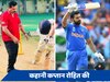 Rohit Sharma: बचपन में फीस के लिए भी नहीं थे पैसे, फिर आया एक फरिश्ता जिसने बदल दी रोहित की जिंदगी