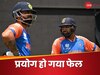 IND vs SA Final: रोहित-विराट की ओपनिंग का पासा पड़ा उलटा, साथ में 20 ओवर भी नहीं खेल पाए, हैरान कर देंगे आंकड़े