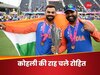Rohit Sharma Retires: कोहली के बाद रोहित शर्मा ने भी लिया बड़ा फैसला, चैंपियन बनने के बाद T20I को कहा अलविदा