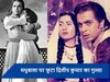 Kissa-E-Madhubala: नाराज दिलीप कुमार ने जब मधुबाला को सेट पर जड़ दिया जोरदार तमाचा, एक्टर का ये रूप देख लोगों के उड़ गए थे होश