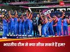 मुश्किल हालात में खुद को कैसे रखें कूल? टी-20 चैंपियन टीम इंडिया से सीखें ये 8 लाइफ लेसंस