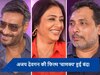 अजय देवगन स्टारर 'चाणक्य' हुई डिब्बा बंद? फिल्म को लेकर डायरेक्टर Neeraj Pandey किया बड़ा खुलासा