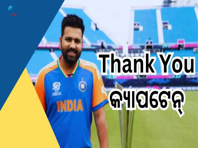 T20 Captain: ରୋହିତଙ୍କ ପରେ କିଏ ହେବ କ୍ୟାପଟେନ, ତାଲିକାରେ ଏହି ୪ ଜଣଙ୍କ ନାଁ 