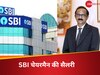 कौन हैं चल्ला श्रीनिवासुलु सेट्टी, बनेंगे SBI के नए चेयरमैन ! कितनी मिलेगी सैलरी ? 