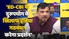 'ED-CBI के दुरुपयोग के खिलाफ इंडिया गठबंधन करेगा प्रदर्शन' बोले Sanjay Singh