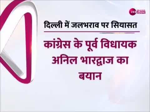 Delhi News: जलसंकट पर सियासत तेज, कांग्रेस भी AAP सरकार पर लगा गंभीर आरोप