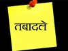 यूपी शिक्षा विभाग में बीएसए-डीआईओएस से लेकर डायरेक्टर तक तबादले,देखें पूरी लिस्ट