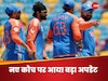 New Head Coach: कब होगा टीम इंडिया के नए कोच का ऐलान? BCCI ने दिया बड़ा अपडेट